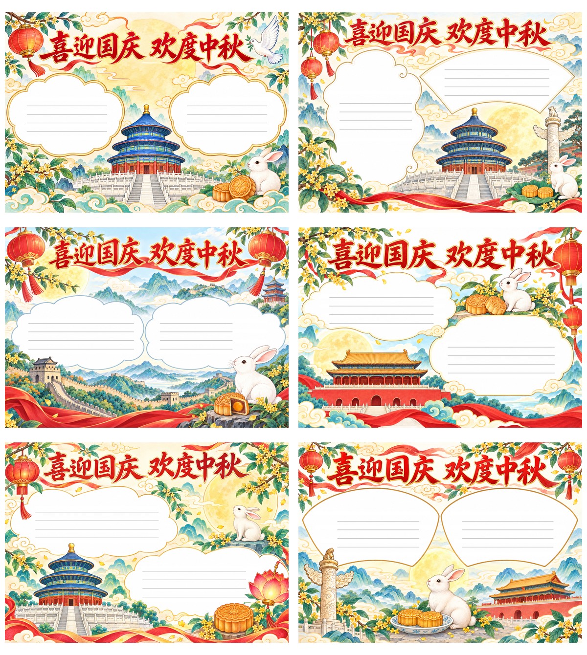 喜迎国庆欢度中秋｜四五年级作品预览