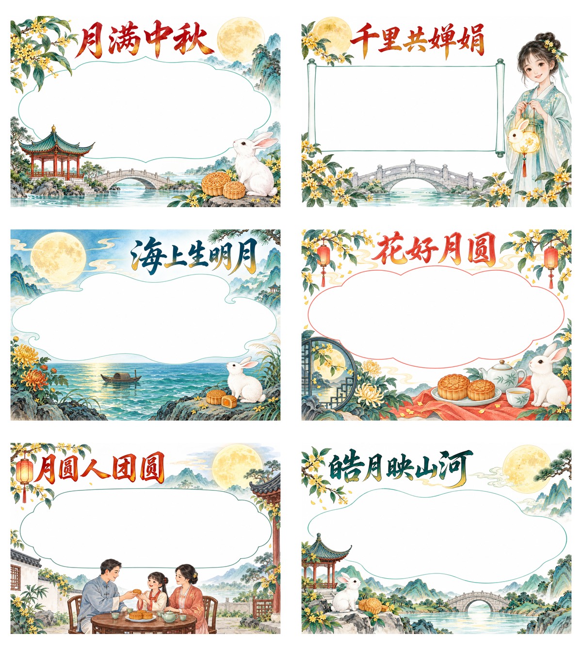 中秋国风十景｜四五年级｜单书写区作品预览
