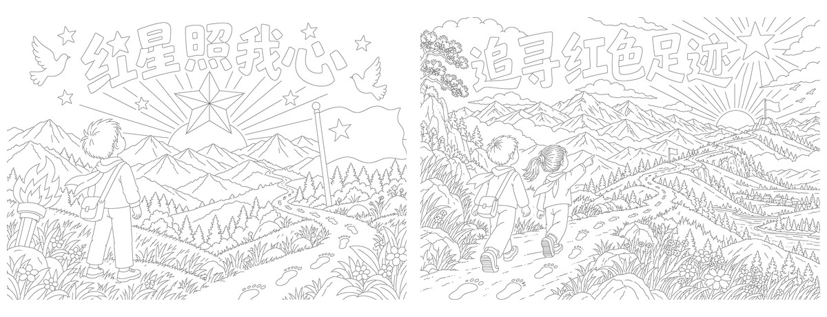 红星照我心｜A4横版｜无书写区｜两张勾线涂色版预览
