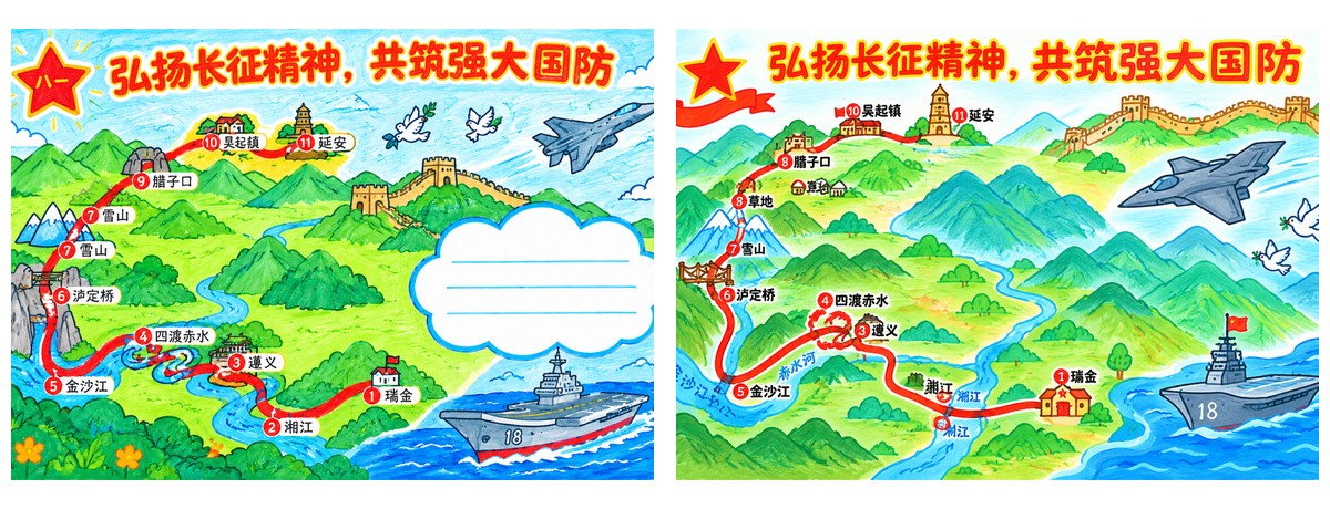 弘扬长征精神｜共筑强大国防｜8开横版｜融入重构作品预览