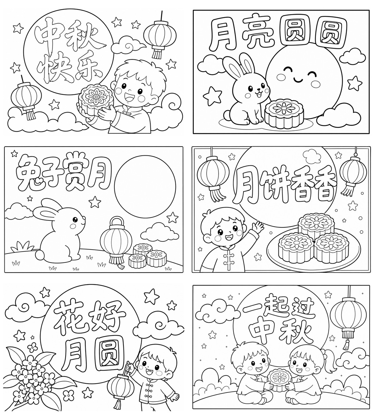 中秋节手抄报｜一年级简单版勾线涂色版预览