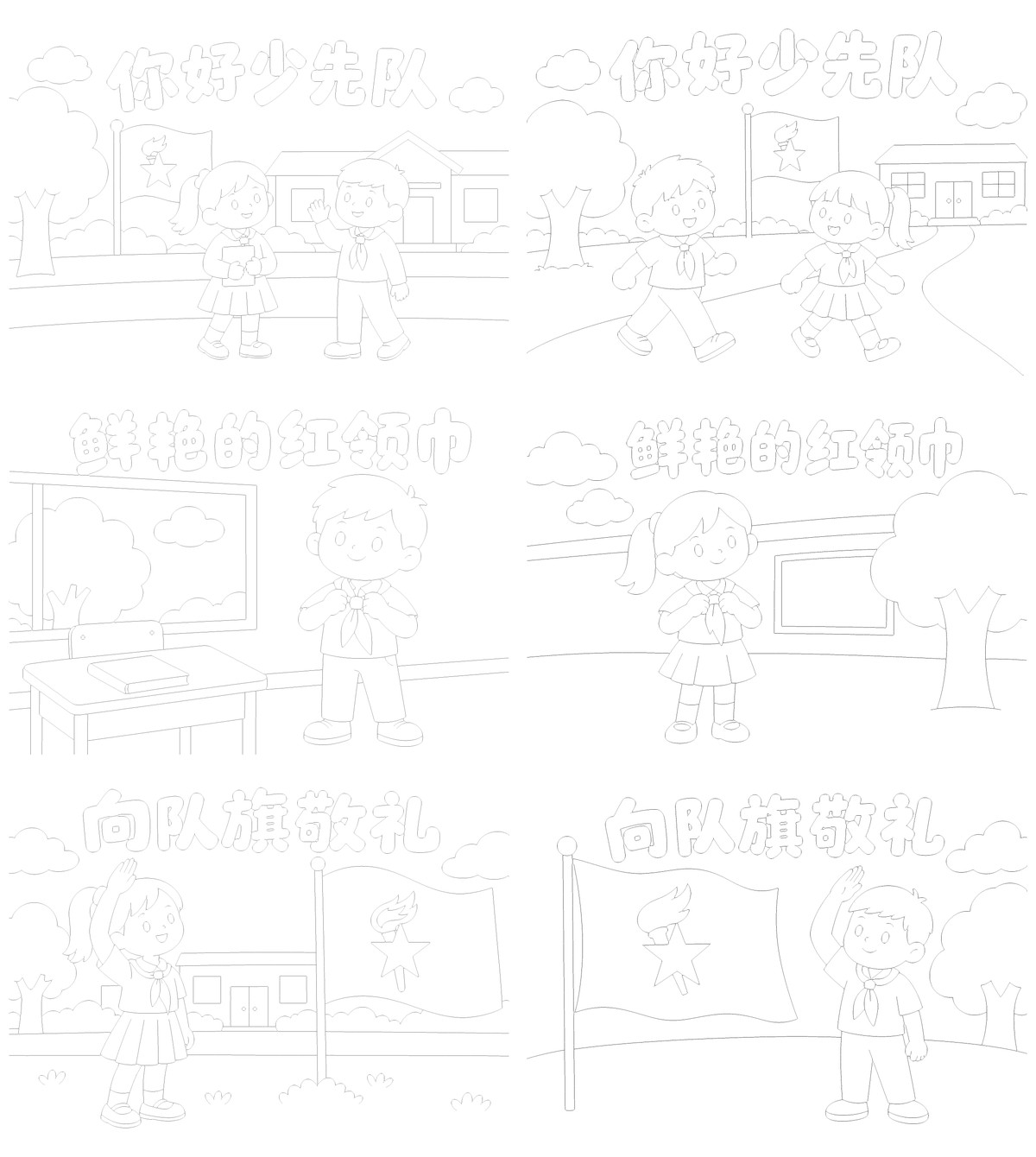少先队手抄报一年级简单版｜A3A4横版6套勾线涂色版预览